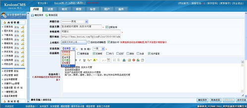 科汛CMS网站管理系统的基本介绍与软件功能阐述