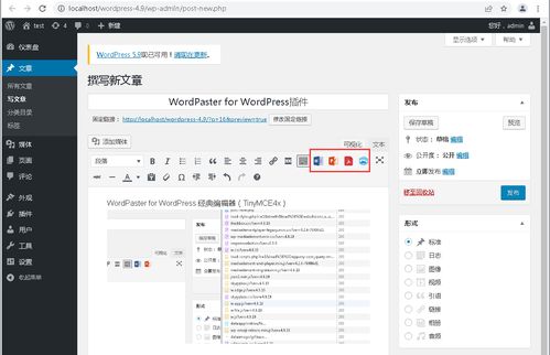 java中将word转换为html导入到ckeditor编辑器中 解决图片问题,样式,非常完美