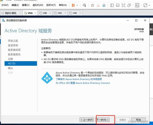 windows server 2019 搭建公司组织架构实验 ad kms dns dfs web dhcp wsus 负载均衡 远程会话 远程授权