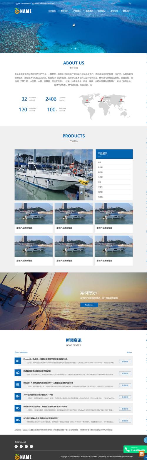 快艇游艇pbootcms网站模板,船舶租赁船厂海运网站源码下载