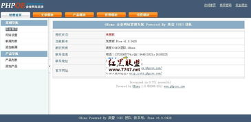 oecms php企业网站管理系统 v1.0