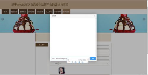 ssm jsp计算机毕业设计基于web的餐饮食品安全监管平台的设计与实现28o7z