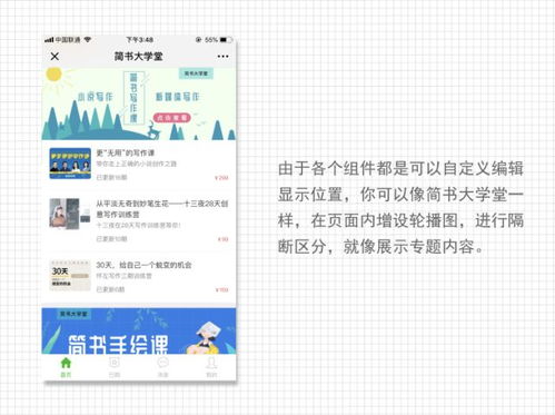自由搭配布局风格,店铺装修功能全新上线