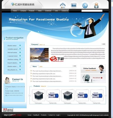 汇成免费外贸建站CMS系统 v8.5