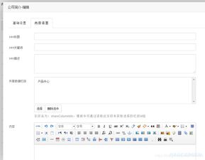 pageadmin cms网站建设教程 栏目单页内容如何修改