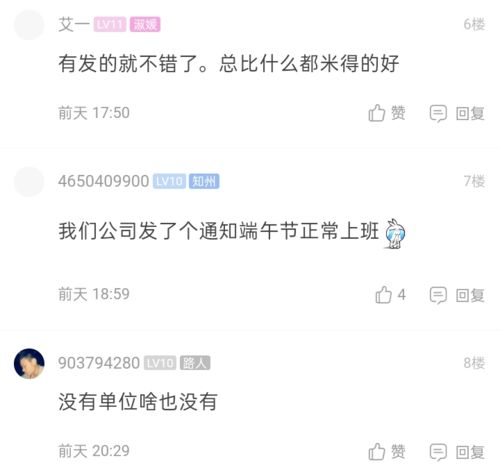端午节,网友公司发了一桶油,你们公司发了什么呢