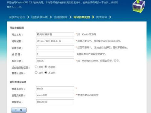 科汛kesioncms网站系统如何安装