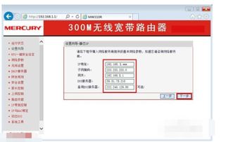 关于工厂宿舍里的局域网接一个无线路由器怎么设置