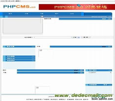 phpcms蓝色大气门户网站模板,zicoministyle风格